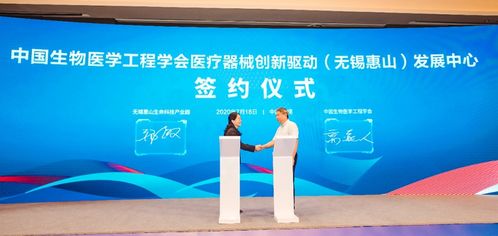 聚焦科技创新 打造发展新引擎——无锡惠山生物医药产业再发力生物技术开发服务