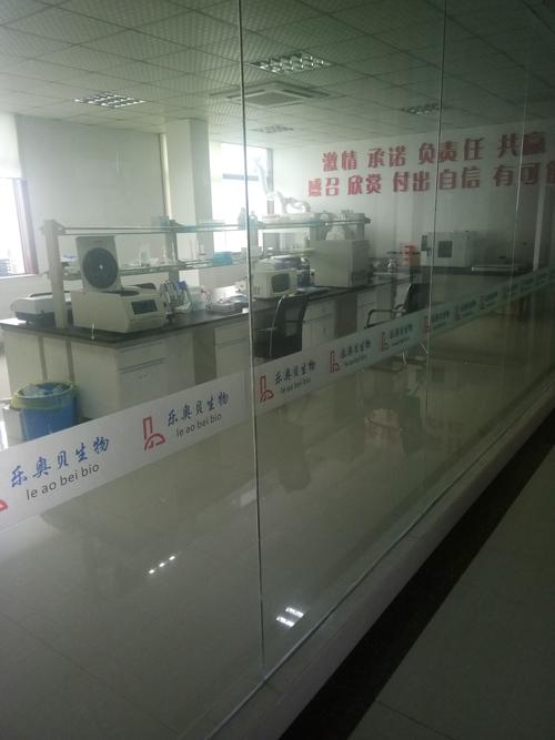 安徽乐奥贝生物技术有限公司 专业生物技术开发服务的领航者